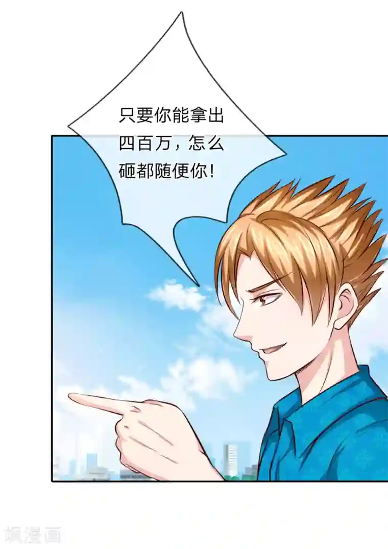 绝世飞刀第46话 法律面前人人平等