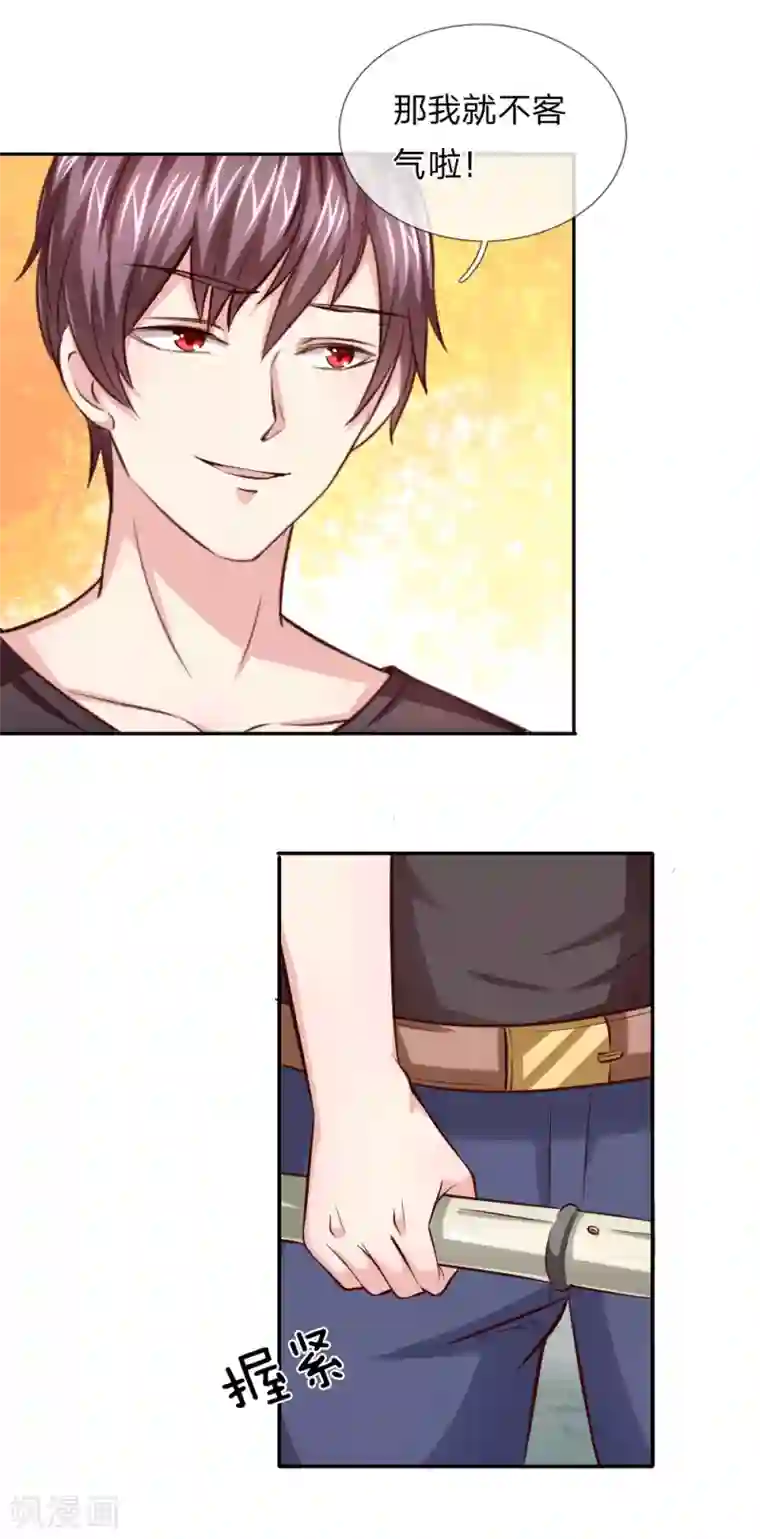 绝世飞刀第46话 法律面前人人平等