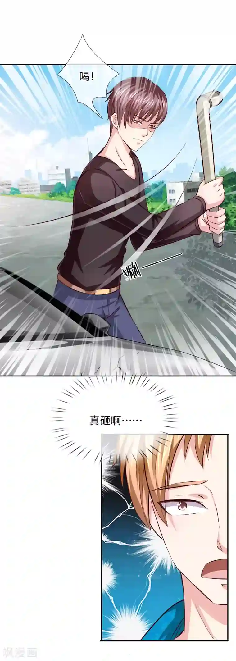 绝世飞刀第46话 法律面前人人平等