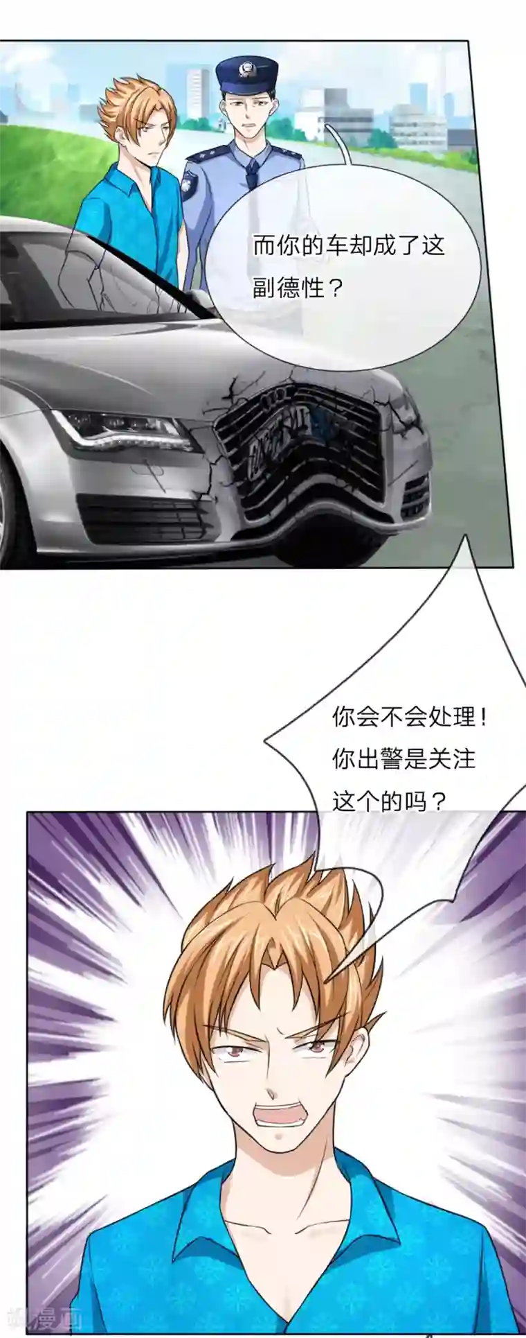 绝世飞刀第46话 法律面前人人平等