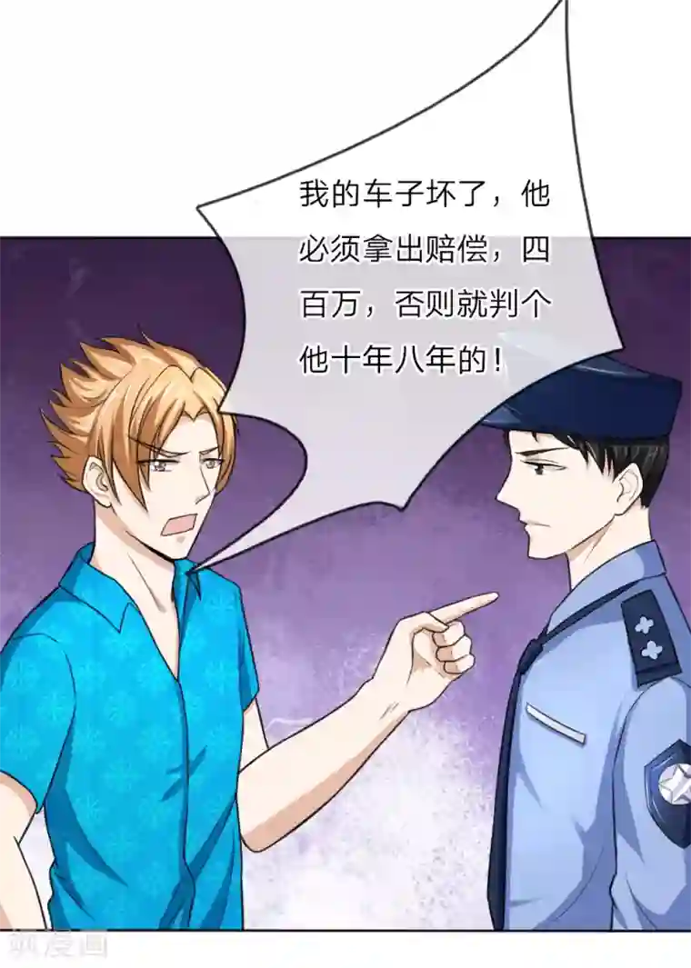 绝世飞刀第46话 法律面前人人平等