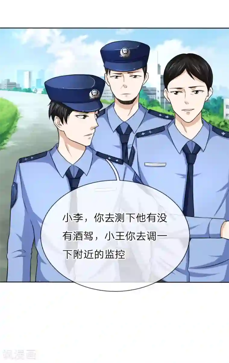 绝世飞刀第46话 法律面前人人平等