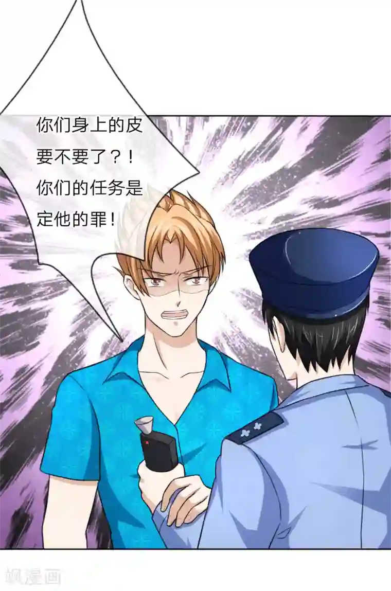 绝世飞刀第46话 法律面前人人平等