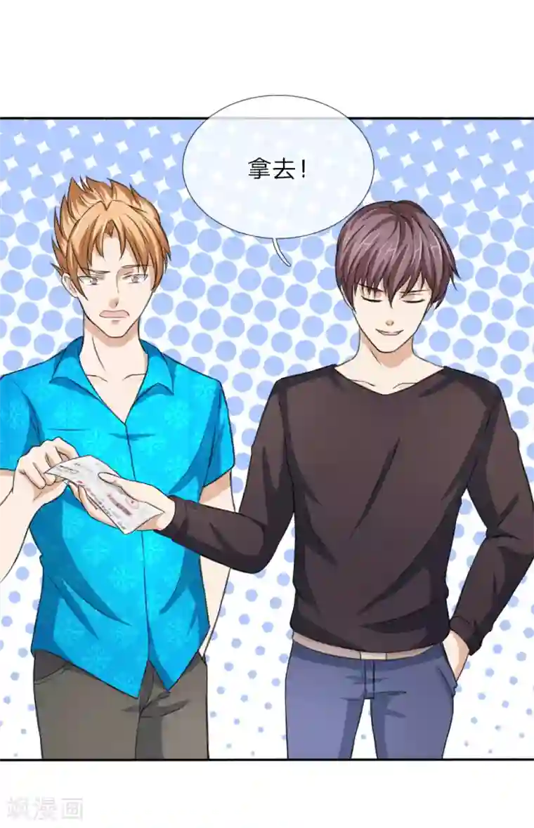 绝世飞刀第47话 这小子这么有钱？