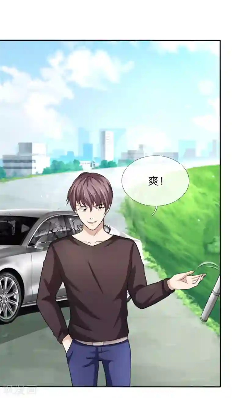 绝世飞刀第47话 这小子这么有钱？