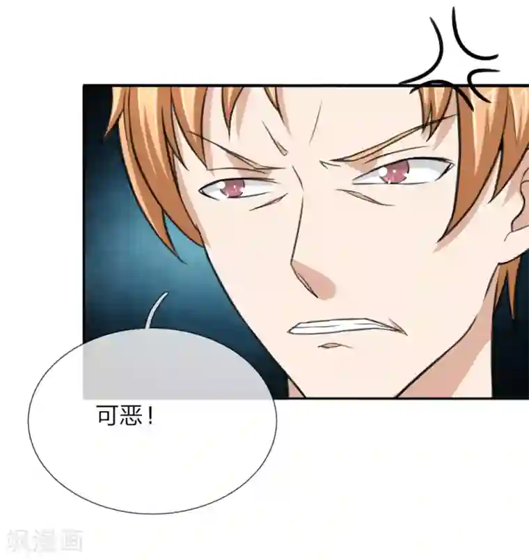 绝世飞刀第47话 这小子这么有钱？