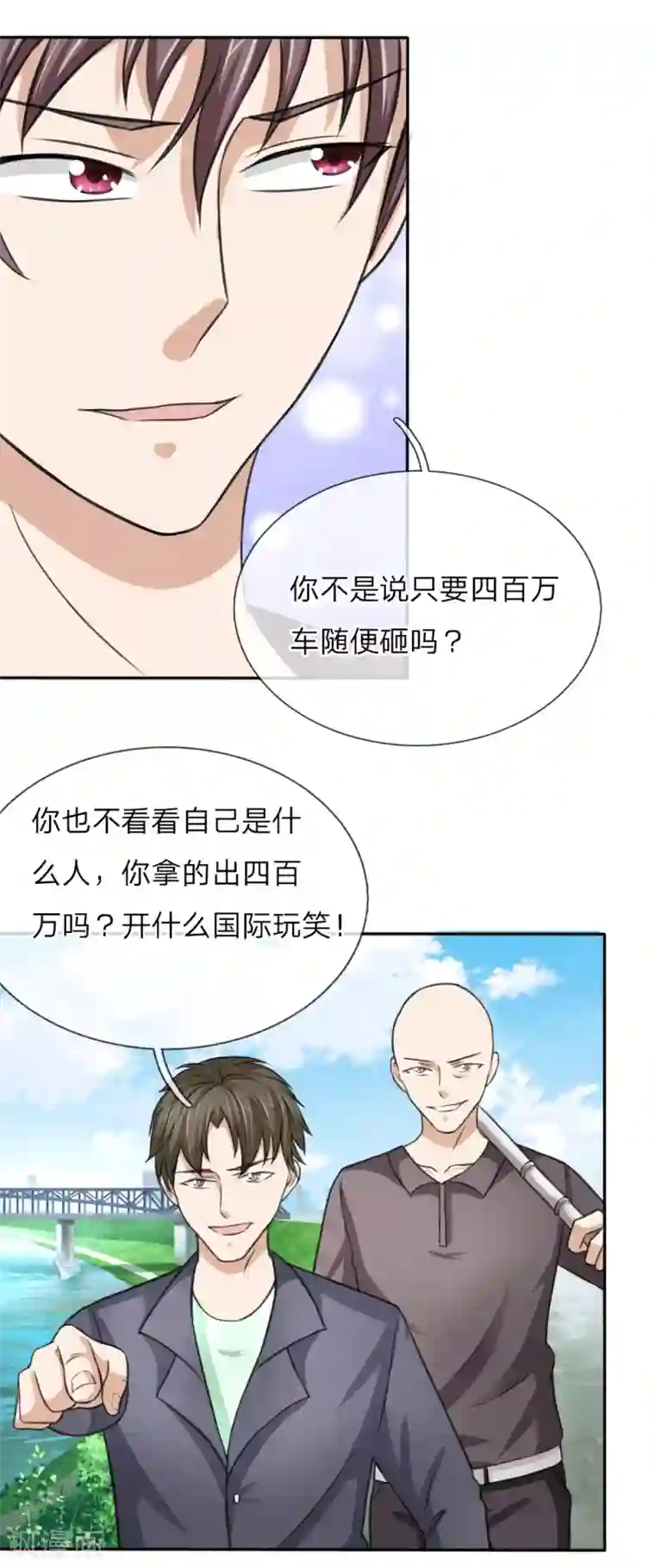 绝世飞刀第47话 这小子这么有钱？
