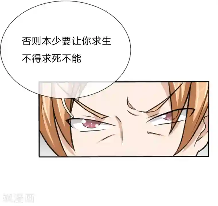 绝世飞刀第47话 这小子这么有钱？