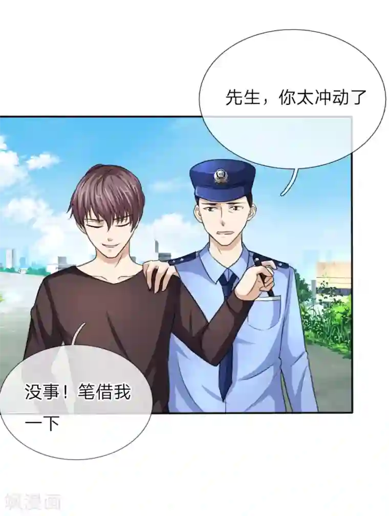 绝世飞刀第47话 这小子这么有钱？