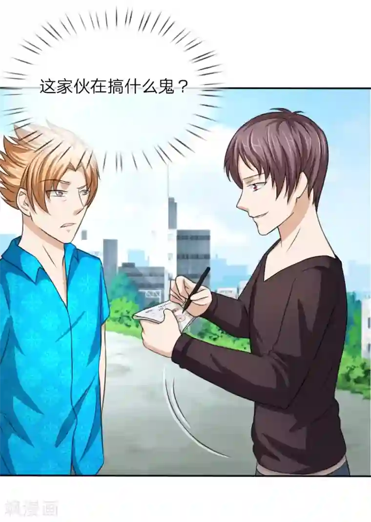 绝世飞刀第47话 这小子这么有钱？