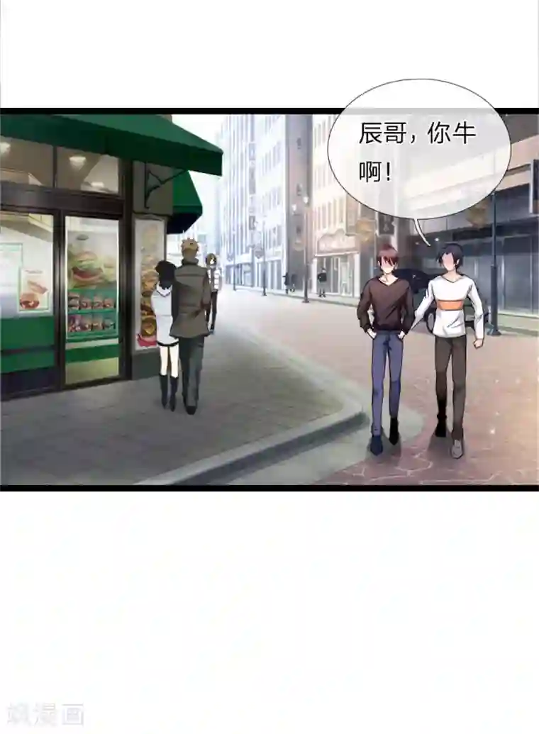 绝世飞刀第48话 怎么勾搭极品美女？