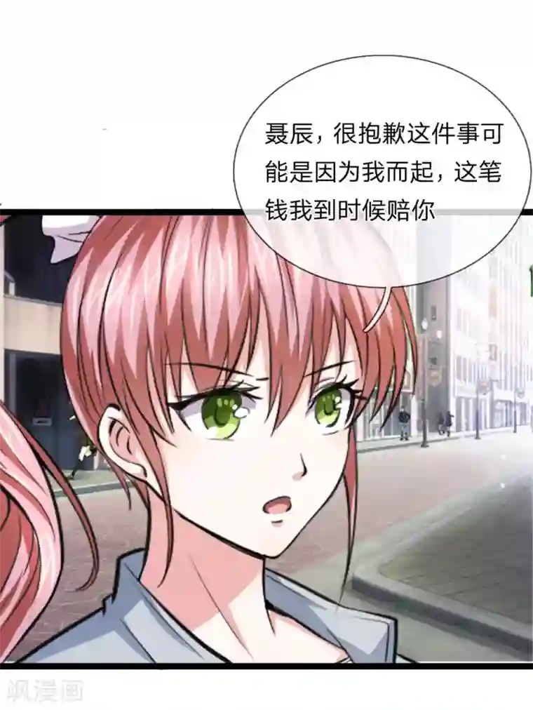 绝世飞刀第48话 怎么勾搭极品美女？