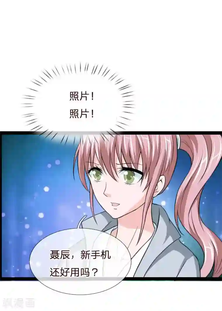 绝世飞刀第48话 怎么勾搭极品美女？