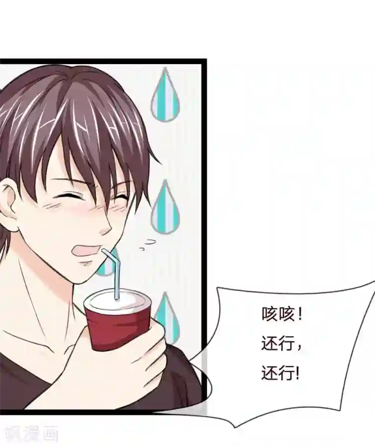 绝世飞刀第48话 怎么勾搭极品美女？