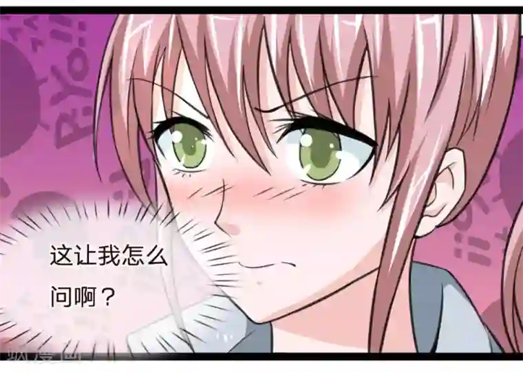 绝世飞刀第48话 怎么勾搭极品美女？