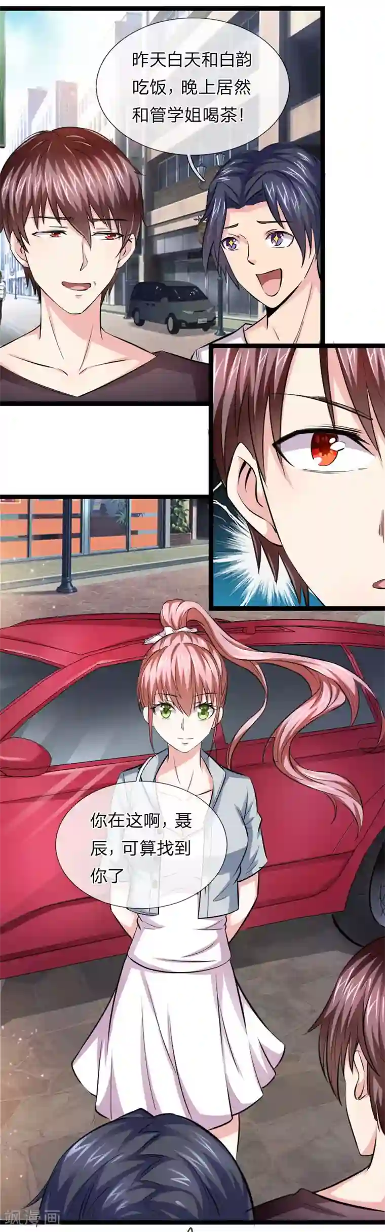 绝世飞刀第48话 怎么勾搭极品美女？