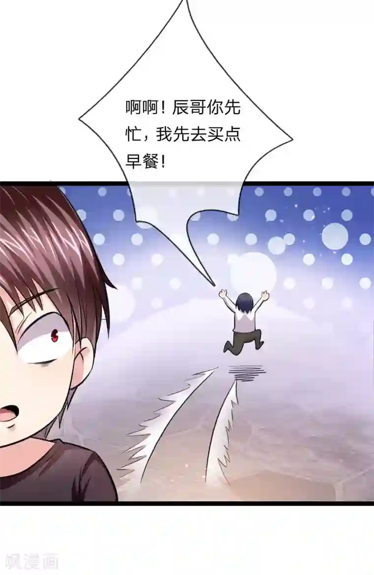 绝世飞刀第48话 怎么勾搭极品美女？