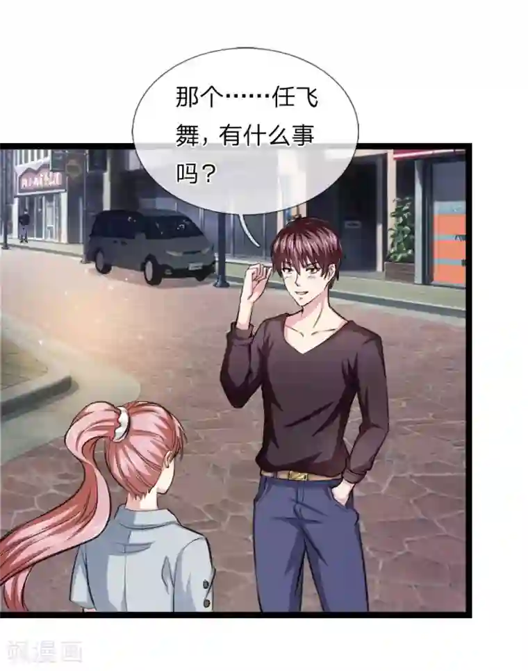 绝世飞刀第48话 怎么勾搭极品美女？