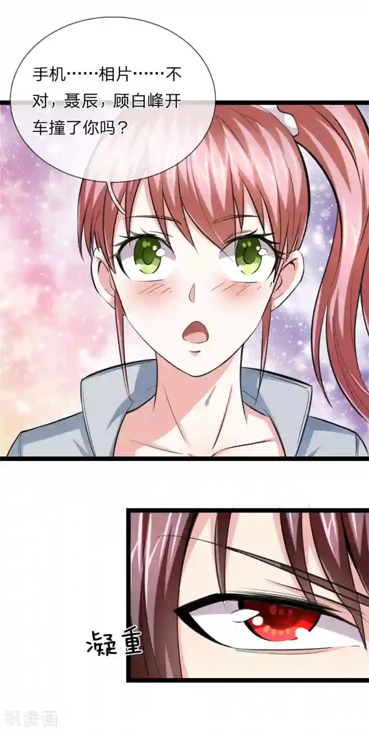 绝世飞刀第48话 怎么勾搭极品美女？