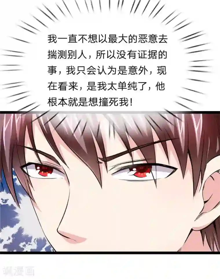 绝世飞刀第48话 怎么勾搭极品美女？