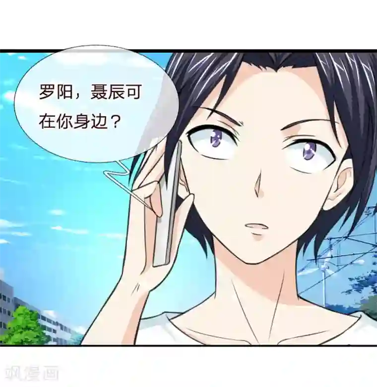 绝世飞刀第49话 想钱想疯了？