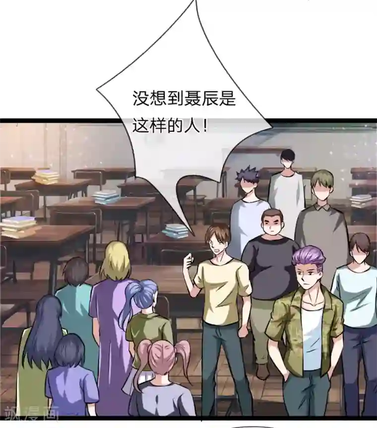 绝世飞刀第49话 想钱想疯了？