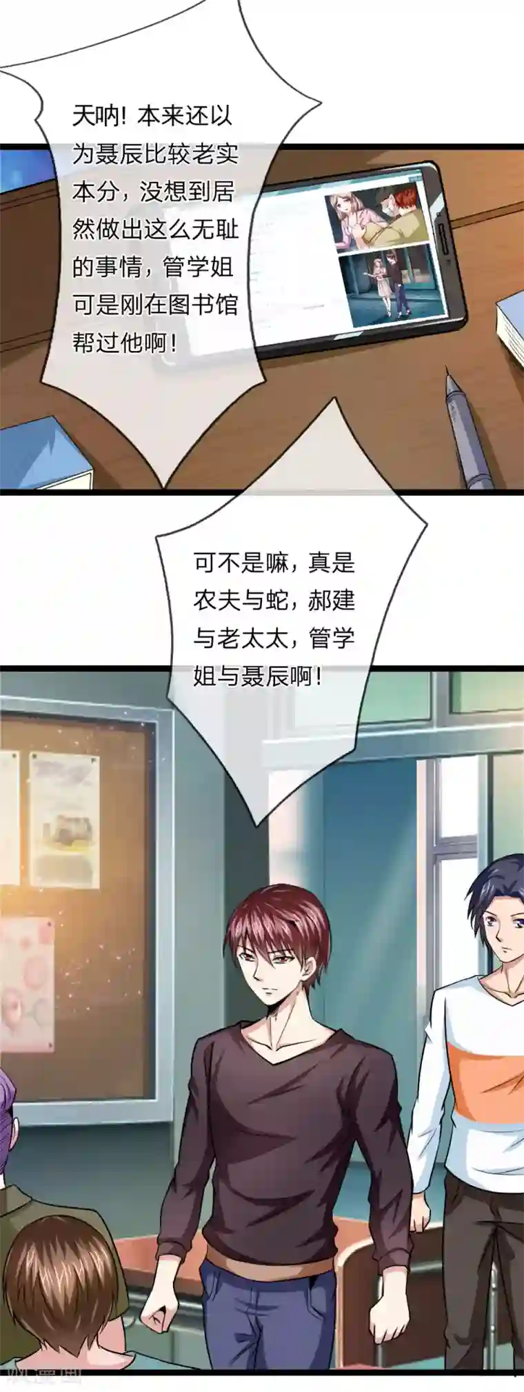 绝世飞刀第49话 想钱想疯了？