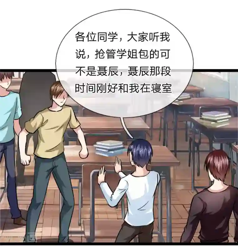 绝世飞刀第49话 想钱想疯了？