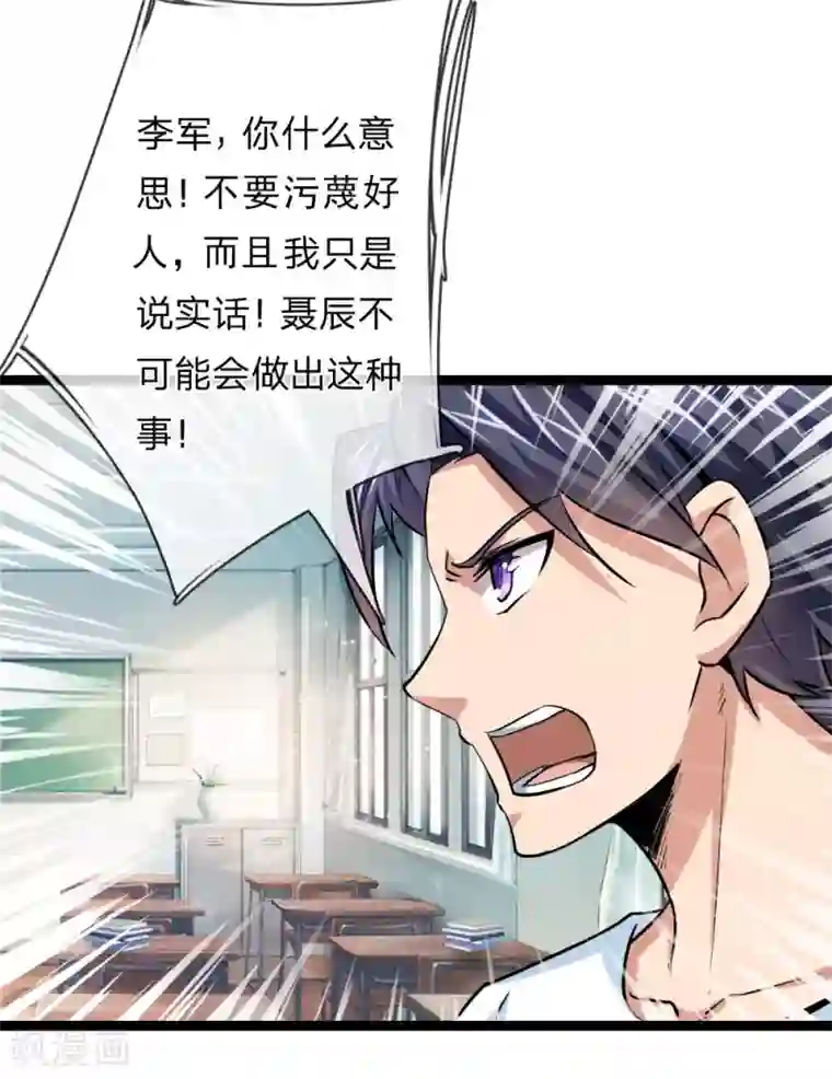 绝世飞刀第49话 想钱想疯了？