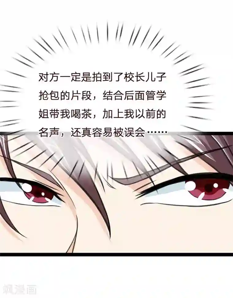 绝世飞刀第49话 想钱想疯了？