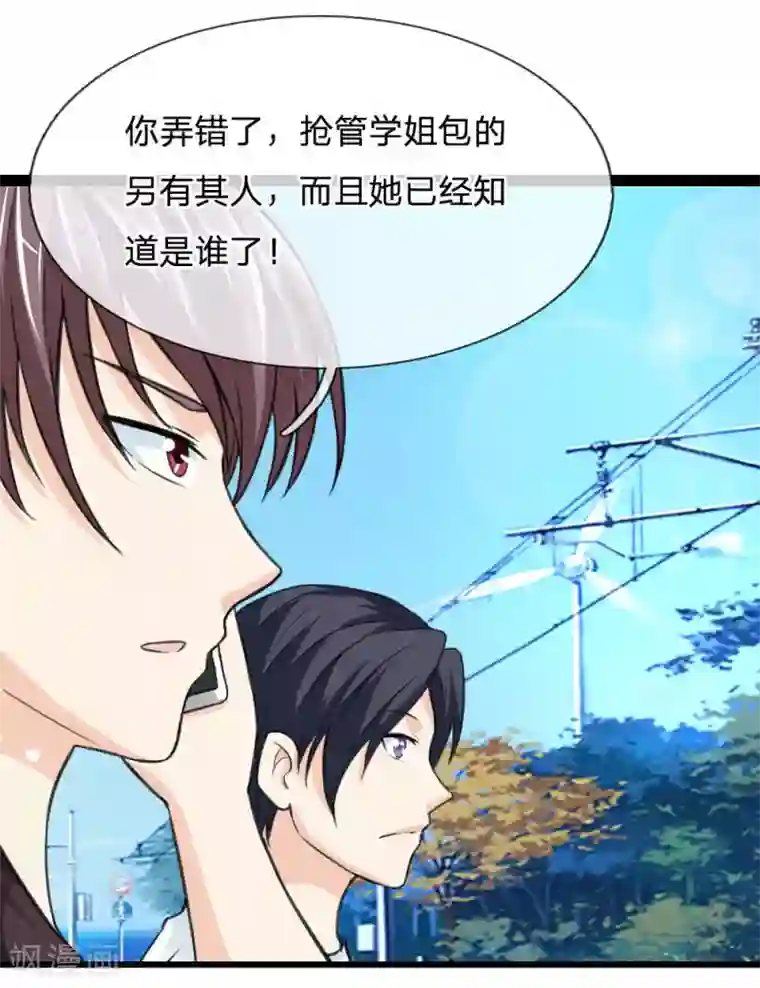 绝世飞刀第49话 想钱想疯了？