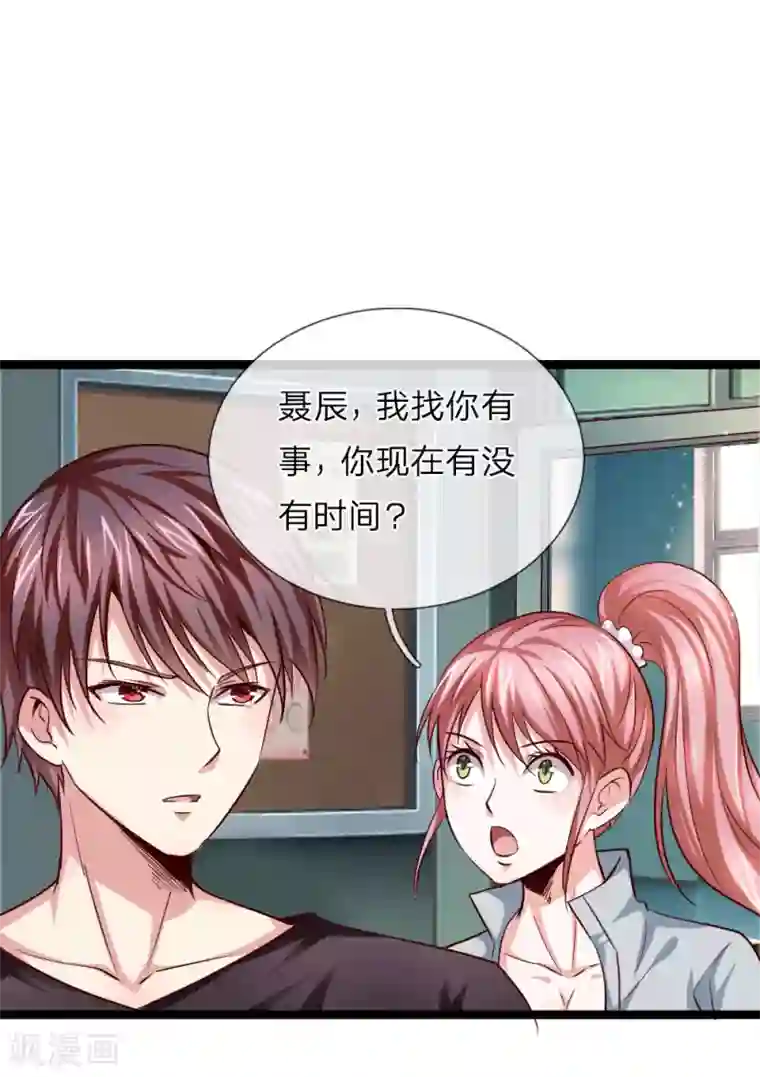 绝世飞刀第50话 人言可畏