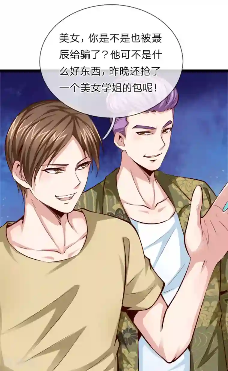 绝世飞刀第50话 人言可畏