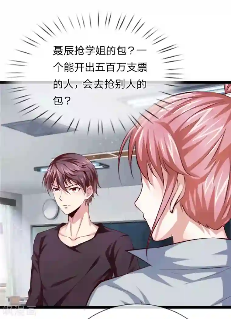 绝世飞刀第50话 人言可畏