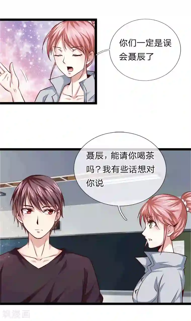 绝世飞刀第50话 人言可畏