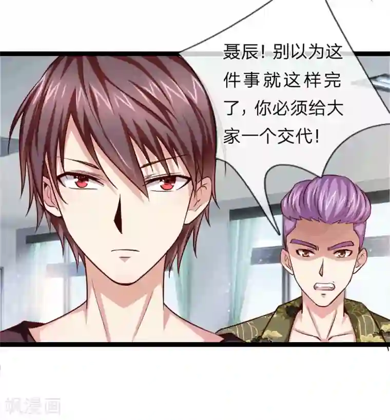 绝世飞刀第50话 人言可畏