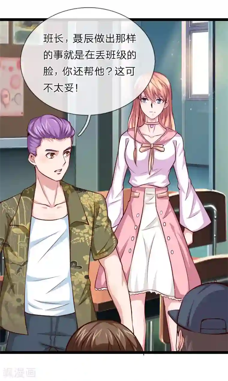 绝世飞刀第50话 人言可畏