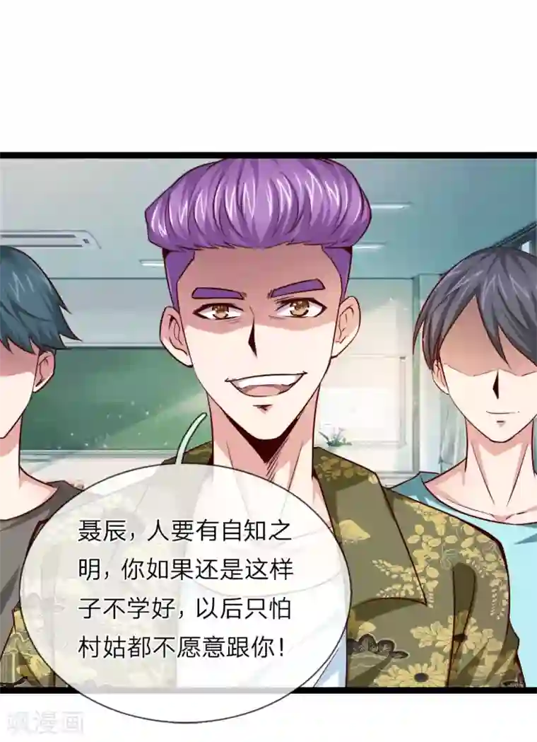 绝世飞刀第50话 人言可畏