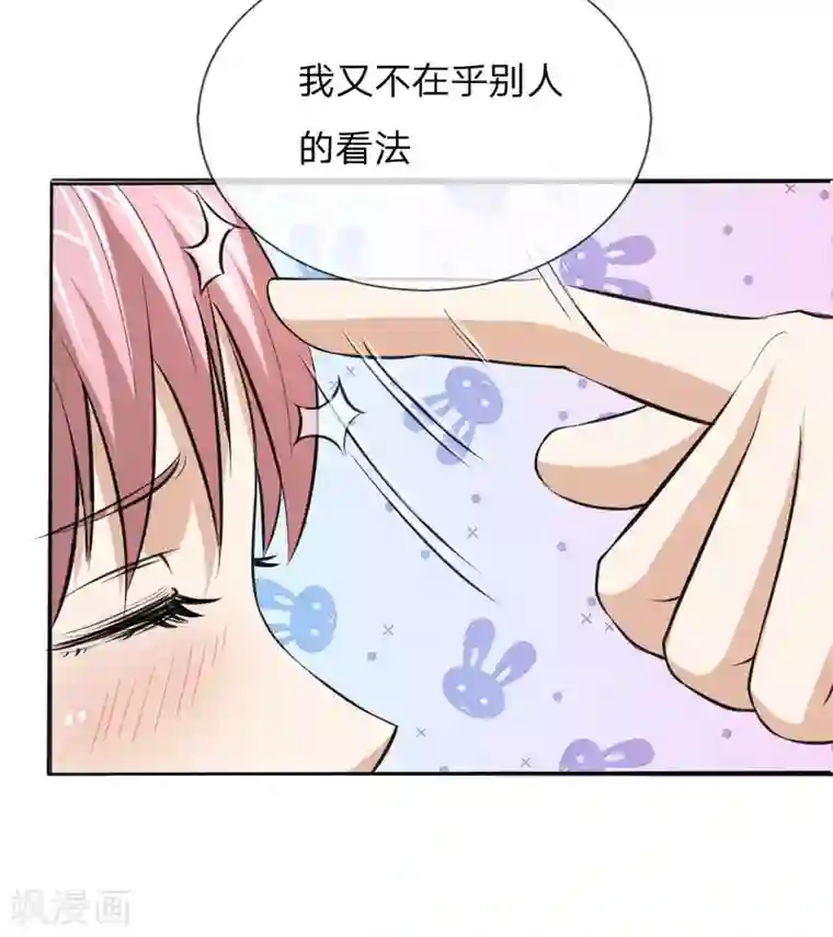 绝世飞刀第51话 不在乎别人的看法