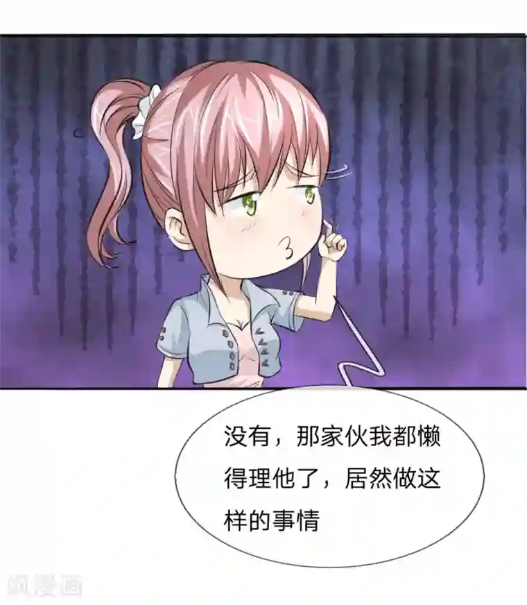 绝世飞刀第51话 不在乎别人的看法