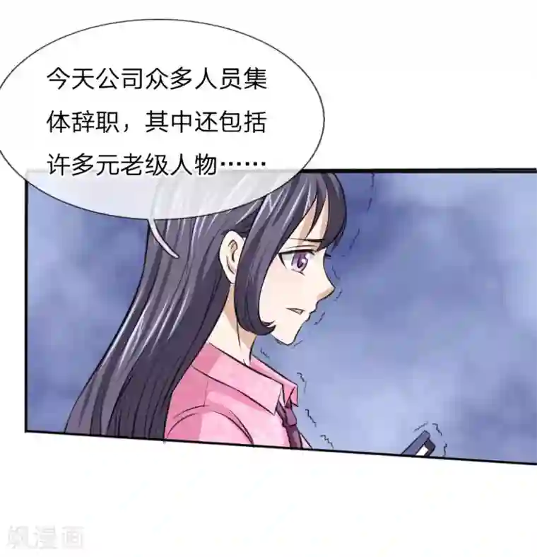 绝世飞刀第51话 不在乎别人的看法