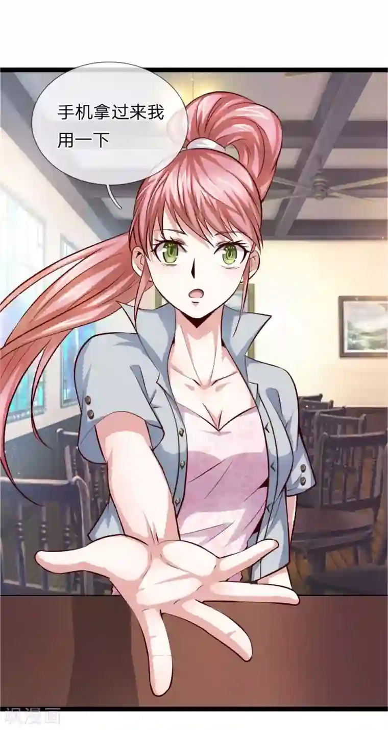 绝世飞刀第51话 不在乎别人的看法