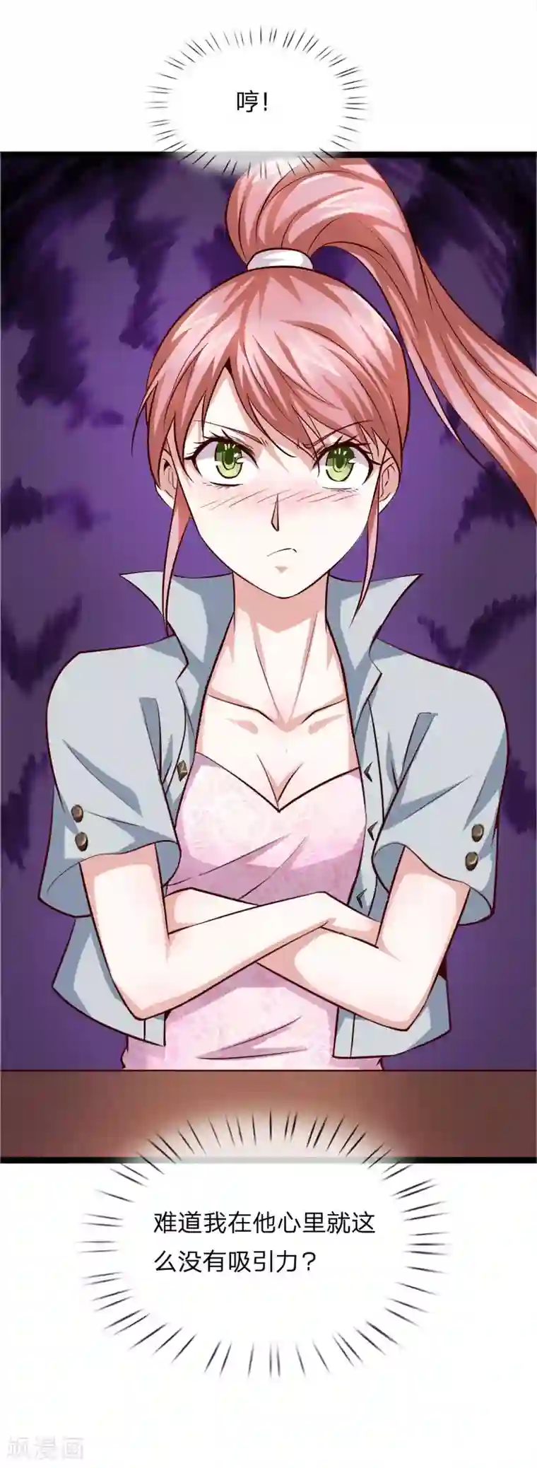 绝世飞刀第51话 不在乎别人的看法