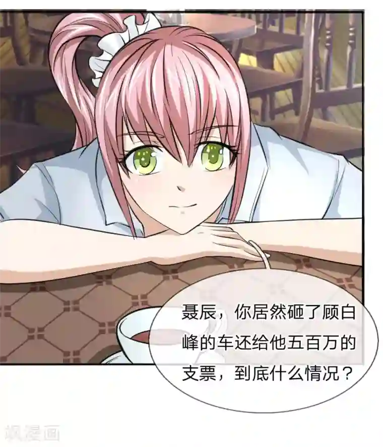 绝世飞刀第51话 不在乎别人的看法