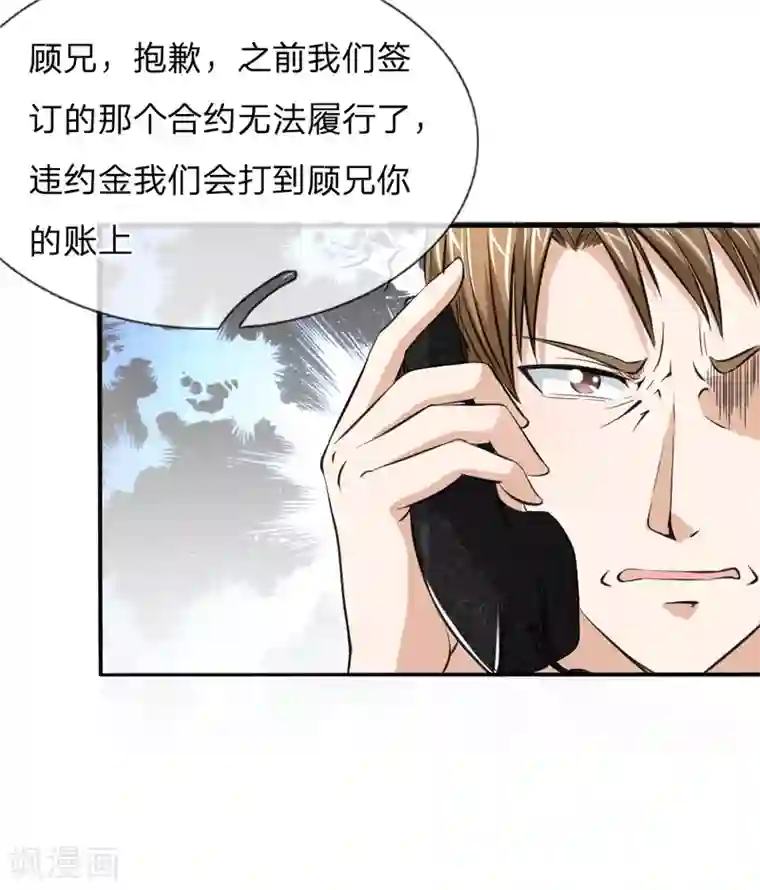 看看宝妈痔疮有图慎入第52话 得罪帝临楼的代价