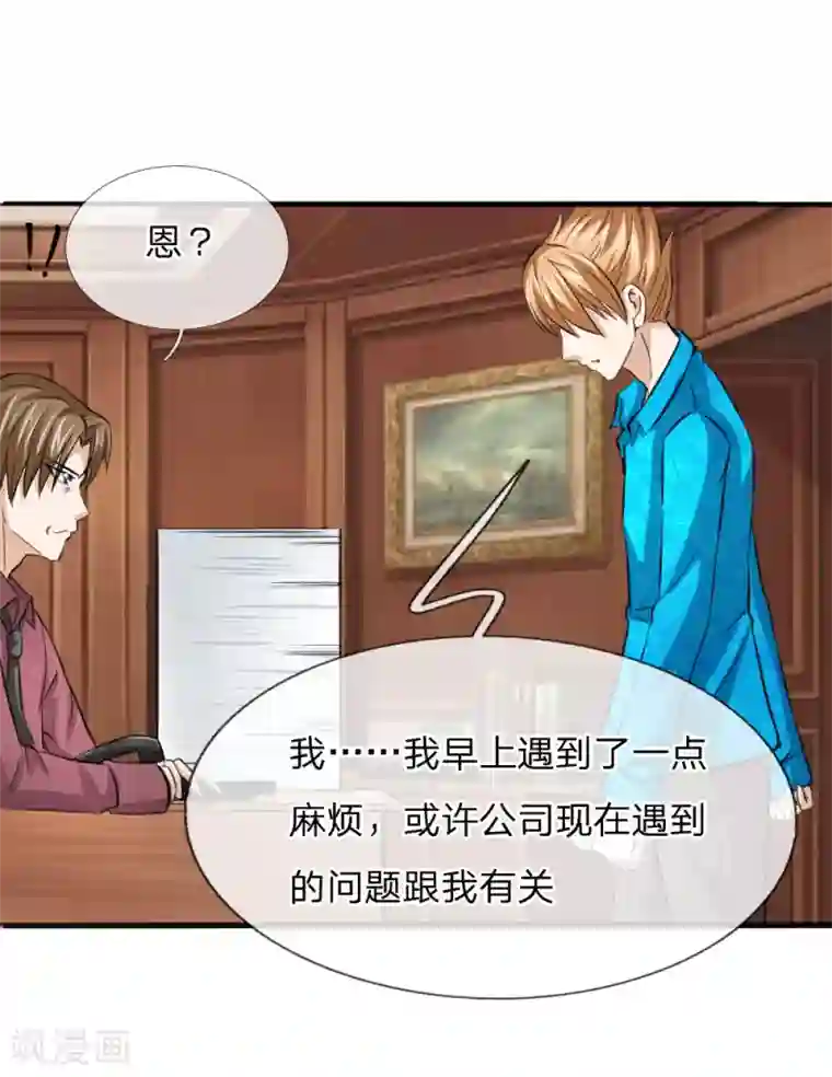 看看宝妈痔疮有图慎入第52话 得罪帝临楼的代价