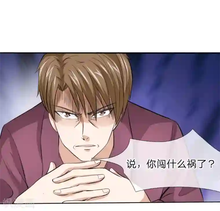 看看宝妈痔疮有图慎入第52话 得罪帝临楼的代价