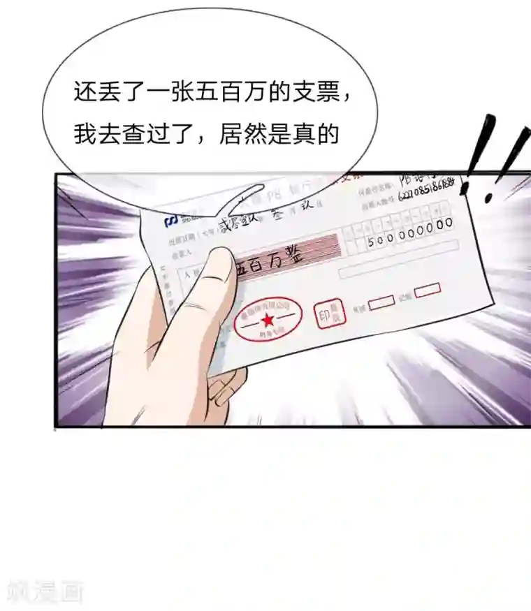 看看宝妈痔疮有图慎入第52话 得罪帝临楼的代价