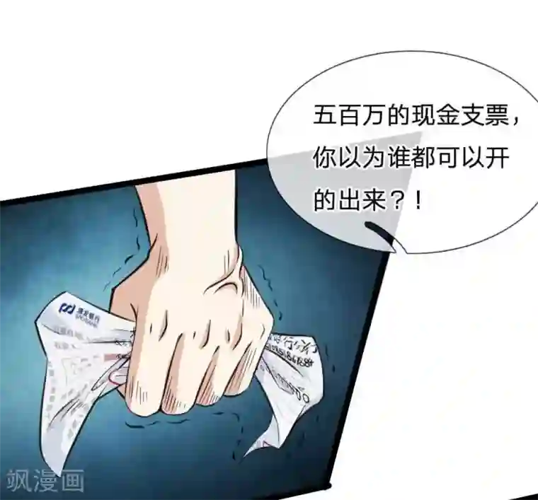 看看宝妈痔疮有图慎入第52话 得罪帝临楼的代价