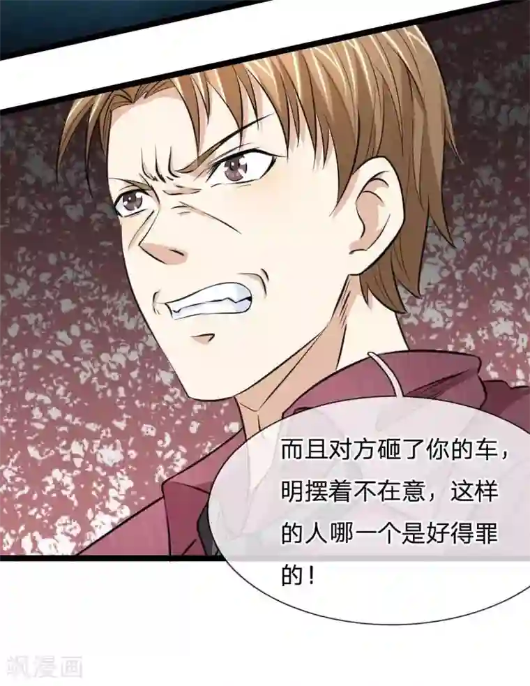 看看宝妈痔疮有图慎入第52话 得罪帝临楼的代价